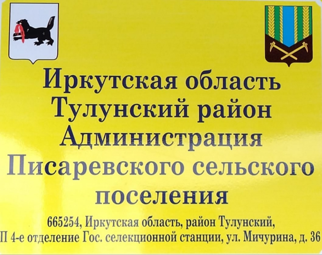 Администрация муниципального образования :: Тулунский район